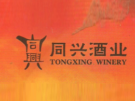 山東同興酒業有限公司