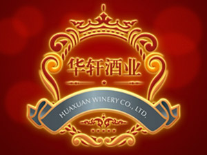 華軒酒業(yè)有限公司