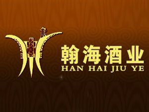 吉林省翰海酒業(yè)有限公司