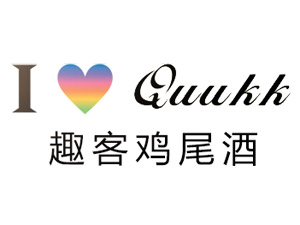 香港趣客國際集團(tuán)有限公司