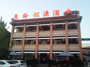 陜西鹿齡銘源酒業有限公司