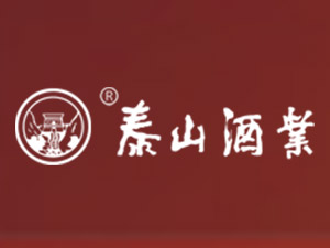 泰山酒業(yè)集團(tuán)股份有限公司