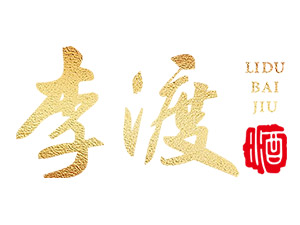 江西李渡酒業(yè)有限公司