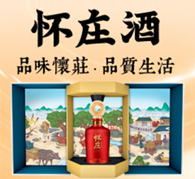 貴州懷莊酒業(集團)有限公司