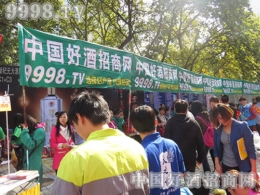 好酒網(wǎng)的綠色燕尾服一出場(chǎng)就引起了大家的注意