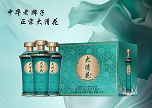 大清花酒