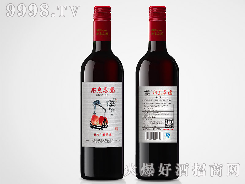 彤康莊園生肖山楂酒(鼠)