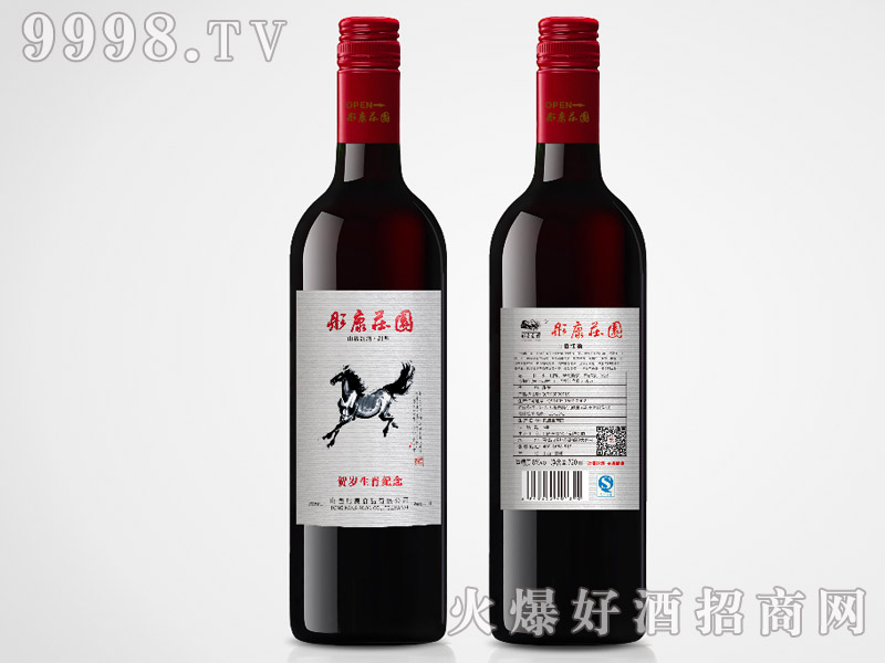 彤康莊園生肖山楂酒(馬)