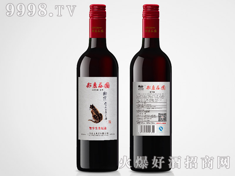 彤康莊園生肖山楂酒(虎)
