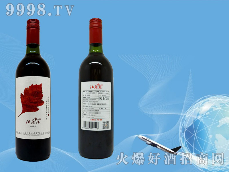 酒樂樂山楂酒720ml
