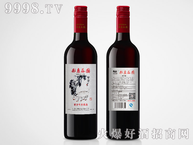 彤康莊園生肖山楂紅酒(羊)