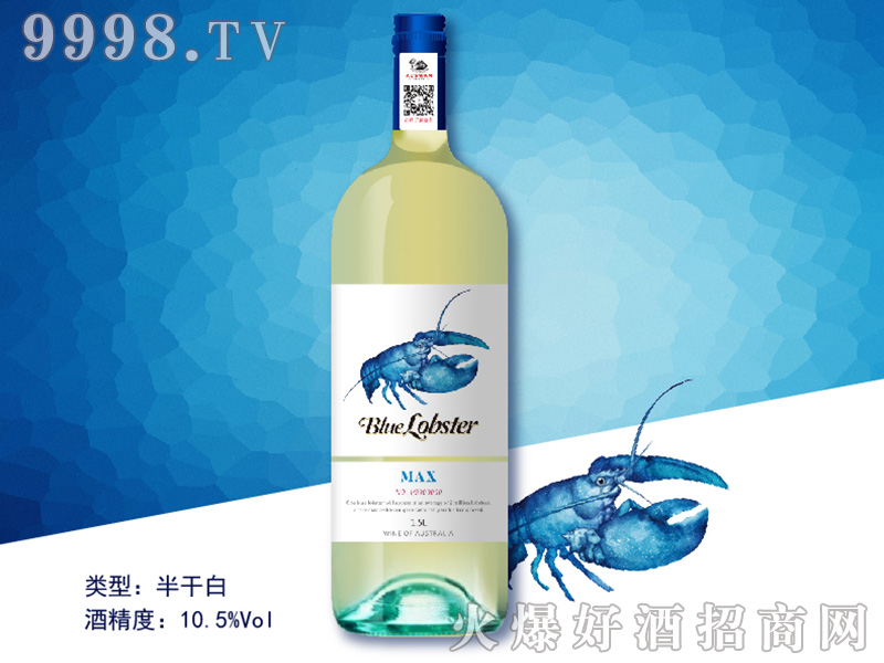 藍(lán)龍蝦MAX半干白葡萄酒10.5°750ml