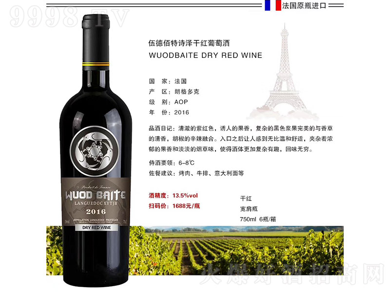 °ԊɸɼtѾơ13.5 750ml188Ԫ/ƿ-tϢ