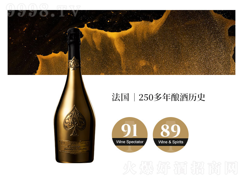 黑桃a香檳酒黃金版【12.5°750ml】
