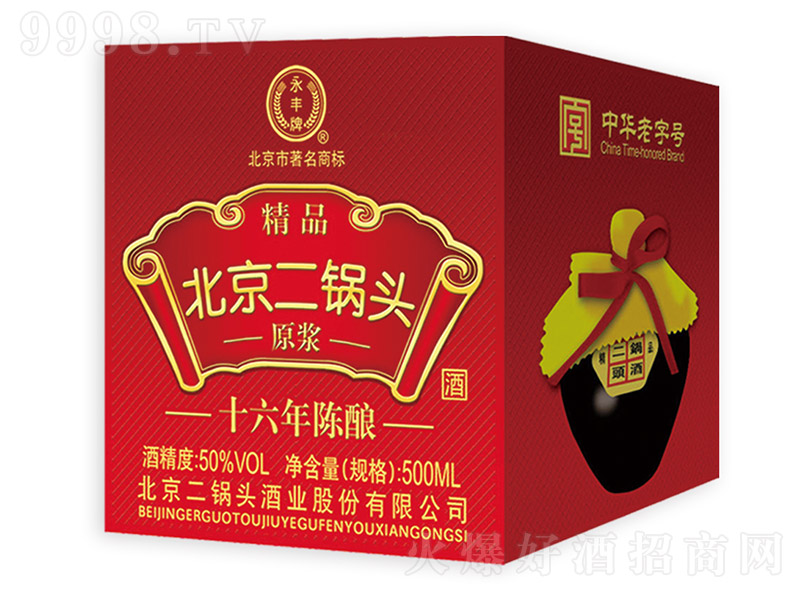 永豐北京二鍋頭原漿酒精品陳釀16 清香型【50度 500ml】