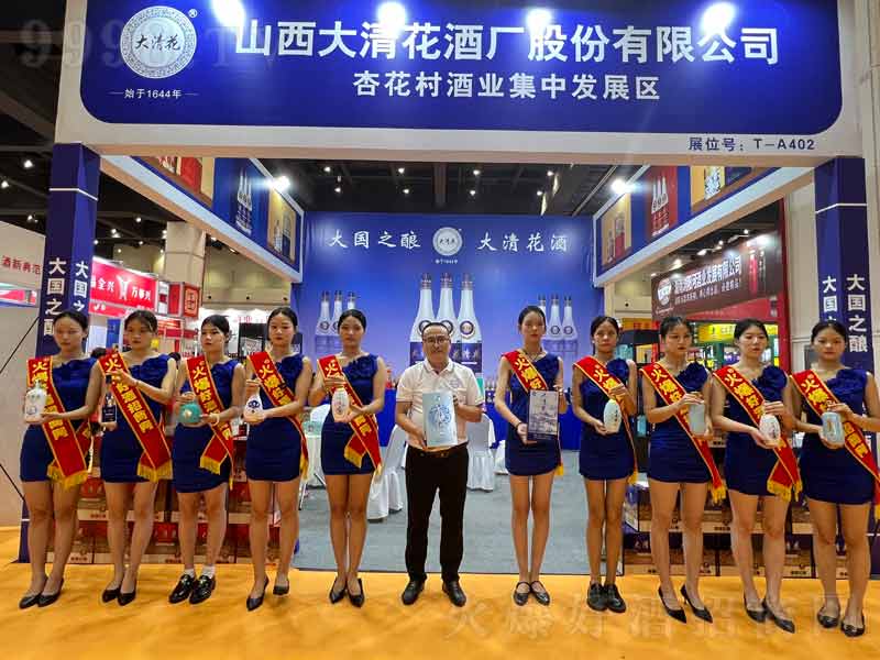 山西大清花酒廠股份