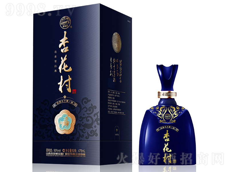 杏花村酒手工版15 清香型【53° 475ml】