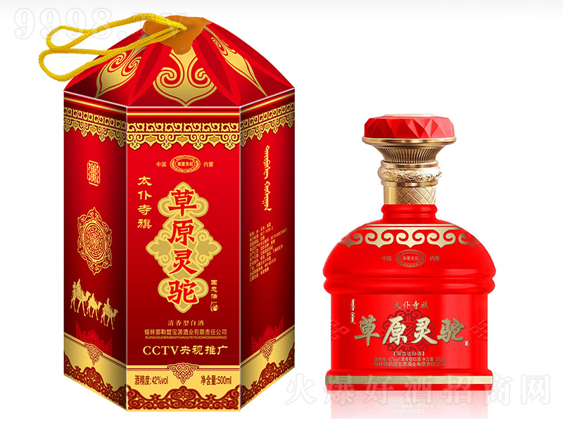 草原靈駝酒 清香型【42° 500ml】