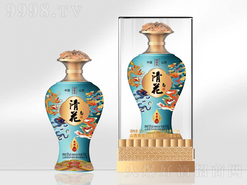 清花志酒典藏20 清香型【53°475ml】