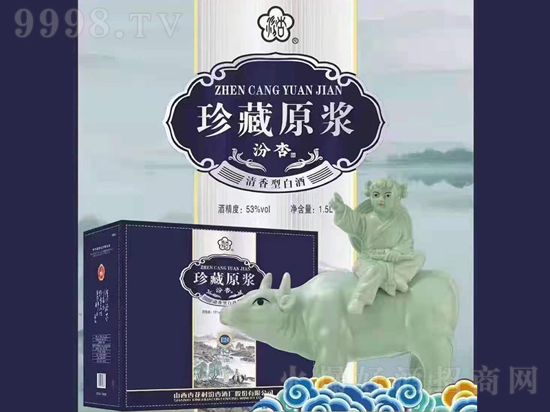 汾杏珍藏原漿酒牧童牛 清香型【53度 1.5L×2瓶】