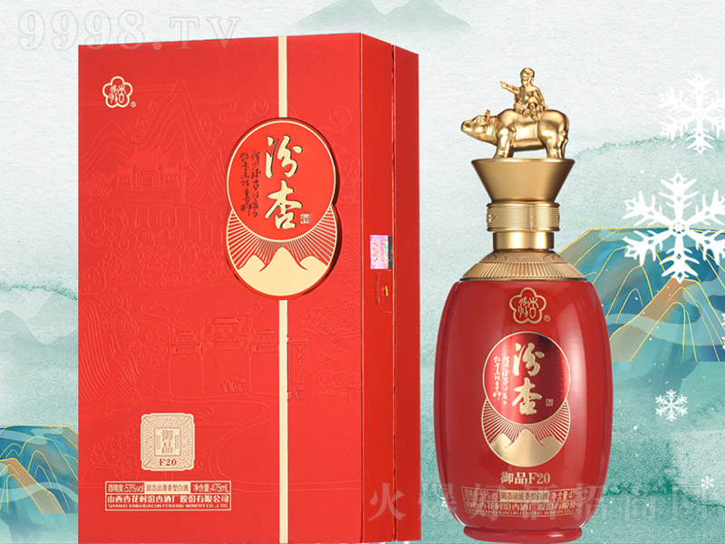 汾杏酒御品紅 清香型【53度 475ml】