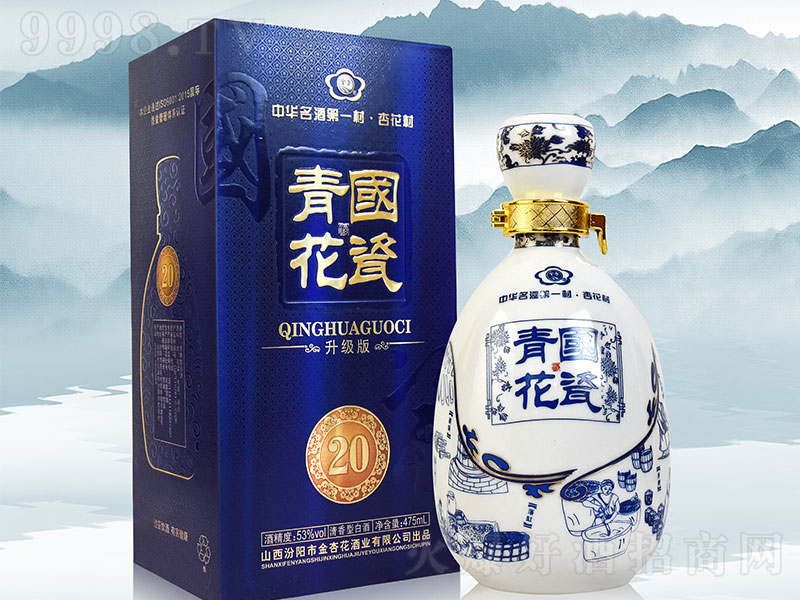 金杏青花國瓷20 清香型【53°475ml】