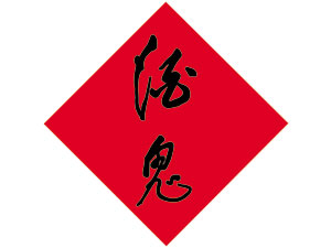 ƹf(wn)ҼtƘI(y)N(xio)޹˾