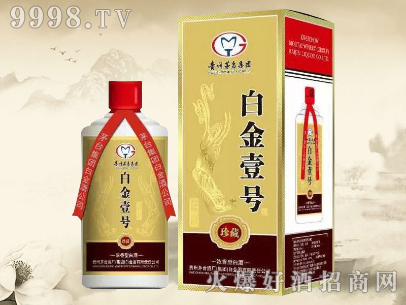 白金壹號(hào)酒 白金壹號(hào)酒