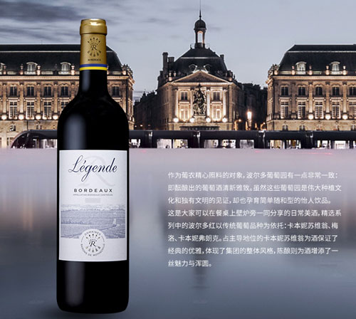 法國進口紅酒 拉菲(LAFITE)傳奇波爾多干紅葡萄酒,多少錢? 法國進口紅酒 拉菲(LAFITE)傳奇波爾多干紅葡萄酒,多少錢?