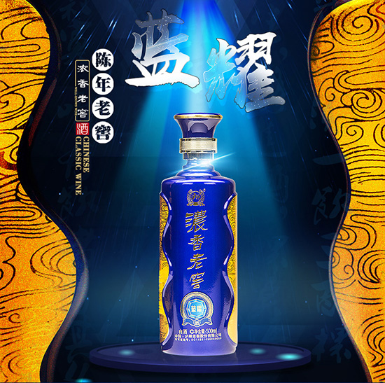 瀘州老窖濃香老窖藍(lán)耀52度500ml 瀘州老窖濃香老窖藍(lán)耀52度500ml
