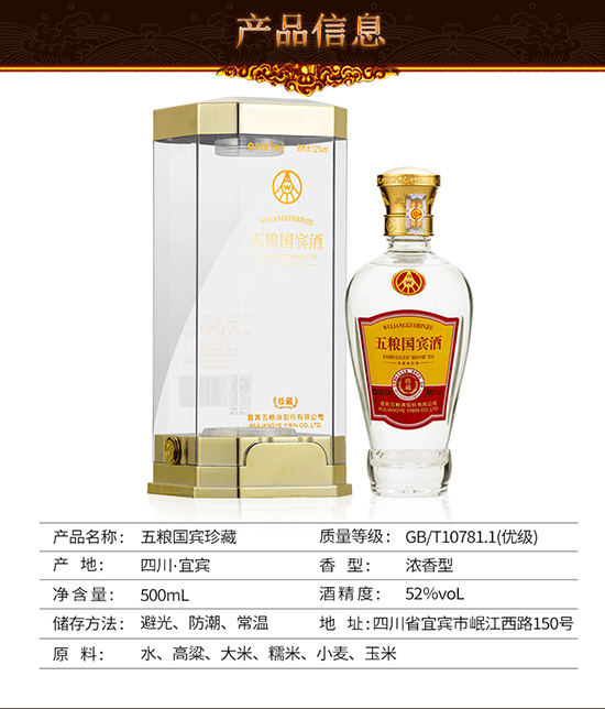\五糧液股份公司52度 \五糧液股份公司52度