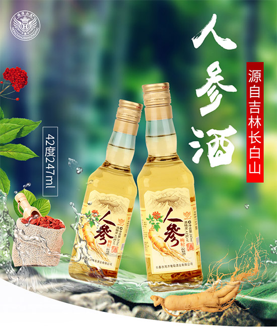 42°鴻洋山莊人參枸杞酒247ml價格,多少錢? 42°鴻洋山莊人參枸杞酒247ml價格,多少錢?