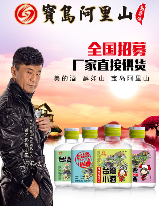 寶島阿里山 寶島阿里山