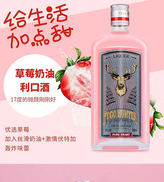 野格草莓奶油利口酒 野格草莓奶油利口酒