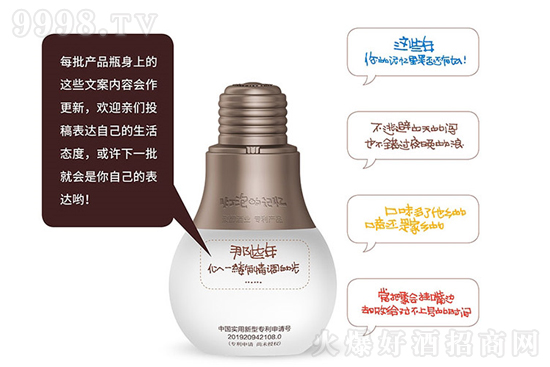 獨(dú)特瓶型、開瓶即亮,那些年燈泡小酒,月銷量10萬+,拔得市場頭籌! 獨(dú)特瓶型、開瓶即亮,那些年燈泡小酒,月銷量10萬+,拔得市場頭籌!