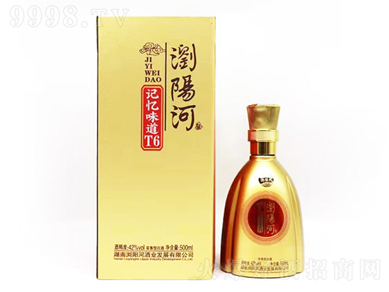 舌尖的記憶,不變的味道!瀏陽(yáng)河酒記憶味道系列暢銷爆品等您來(lái)代理! 舌尖的記憶,不變的味道!瀏陽(yáng)河酒記憶味道系列暢銷爆品等您來(lái)代理!