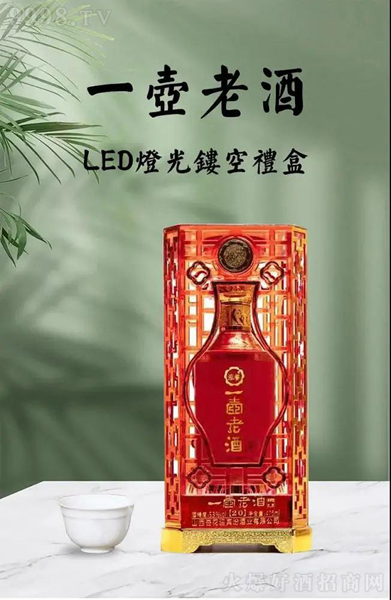 泓譽(yù)一壺老酒 泓譽(yù)一壺老酒