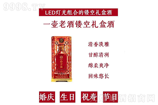 泓譽(yù)一壺老酒 泓譽(yù)一壺老酒