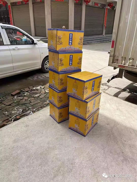 永豐牌北京二鍋頭 永豐牌北京二鍋頭