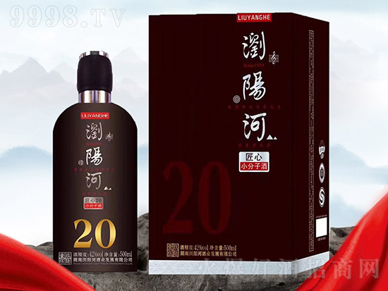 健康小分子,飲酒新趨勢——瀏陽河匠心小分子系列酒火熱招商中! 健康小分子,飲酒新趨勢——瀏陽河匠心小分子系列酒火熱招商中!