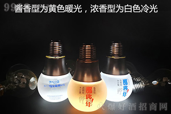 我找到了!酒界顏值天花板,那些年燈泡小酒,會發光的酒! 我找到了!酒界顏值天花板,那些年燈泡小酒,會發光的酒!