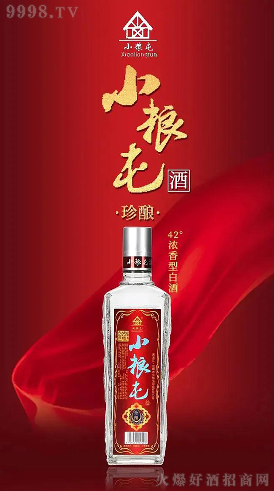小糧屯酒 小糧屯酒