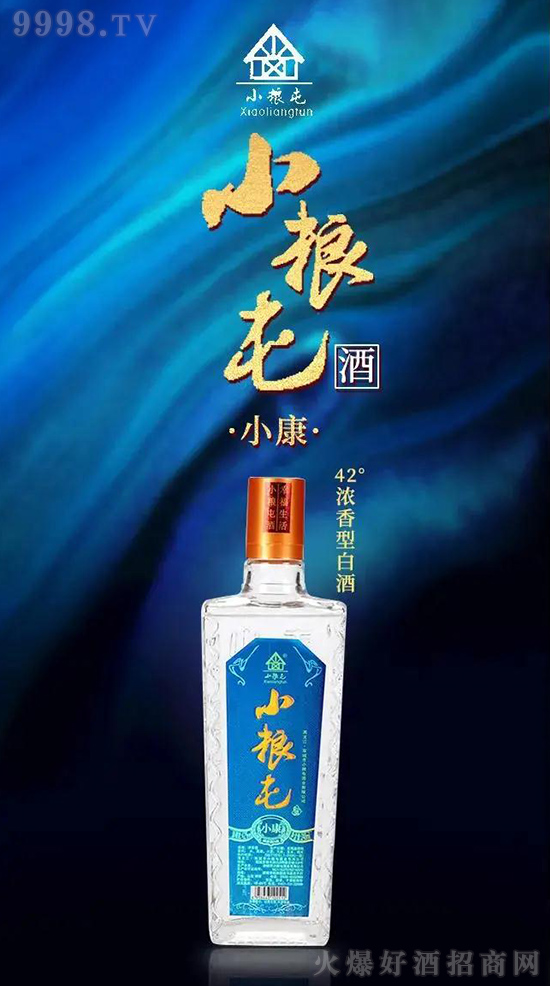 小糧屯酒 小糧屯酒