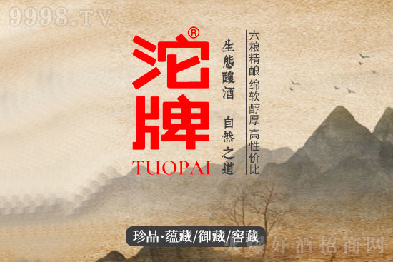 【發現好酒】沱牌酒珍品系列,六糧精釀,綿軟醇厚,高性價比! 【發現好酒】沱牌酒珍品系列,六糧精釀,綿軟醇厚,高性價比!