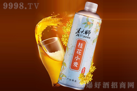 12°青大師精釀啤酒桂花小麥1L價格,多少錢? 12°青大師精釀啤酒桂花小麥1L價格,多少錢?