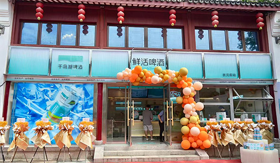 鮮活版圖再擴張!千島湖啤酒直營店落地湖州,官宣浙BA聯名定制款活酵母啤酒上市 鮮活版圖再擴張!千島湖啤酒直營店落地湖州,官宣浙BA聯名定制款活酵母啤酒上市