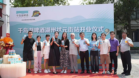 鮮活版圖再擴張!千島湖啤酒直營店落地湖州,官宣浙BA聯名定制款活酵母啤酒上市 鮮活版圖再擴張!千島湖啤酒直營店落地湖州,官宣浙BA聯名定制款活酵母啤酒上市