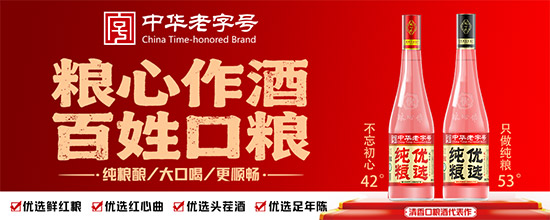 中國(guó)酒業(yè)五大機(jī)遇下,“三好、三不、三包”模式,讓這款20元光瓶酒出圈了! 中國(guó)酒業(yè)五大機(jī)遇下,“三好、三不、三包”模式,讓這款20元光瓶酒出圈了!
