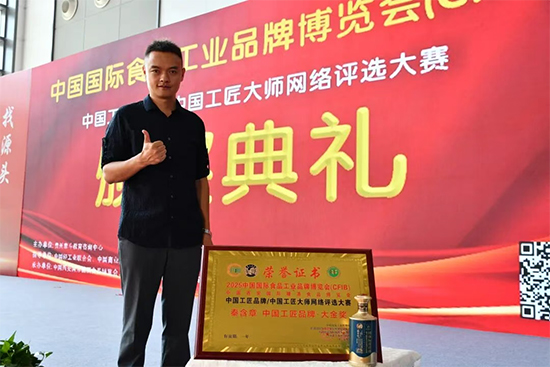 秦含章酒再獲認證!教學用酒載譽歸來,榮奪CFIB“大金獎” 秦含章酒再獲認證!教學用酒載譽歸來,榮奪CFIB“大金獎”