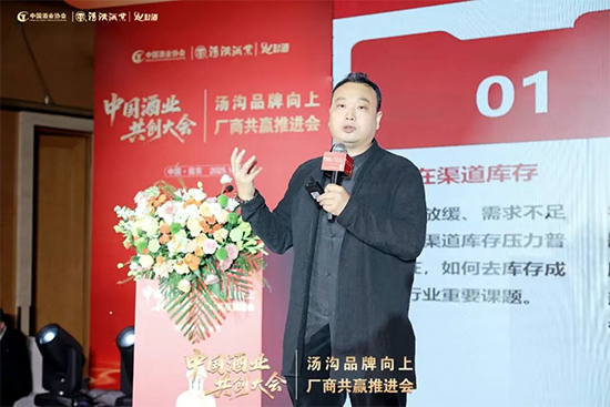 扛起中國(guó)酒業(yè)廠商共創(chuàng)旗幟 湯溝錨定更遠(yuǎn)的發(fā)展目標(biāo) 扛起中國(guó)酒業(yè)廠商共創(chuàng)旗幟 湯溝錨定更遠(yuǎn)的發(fā)展目標(biāo)